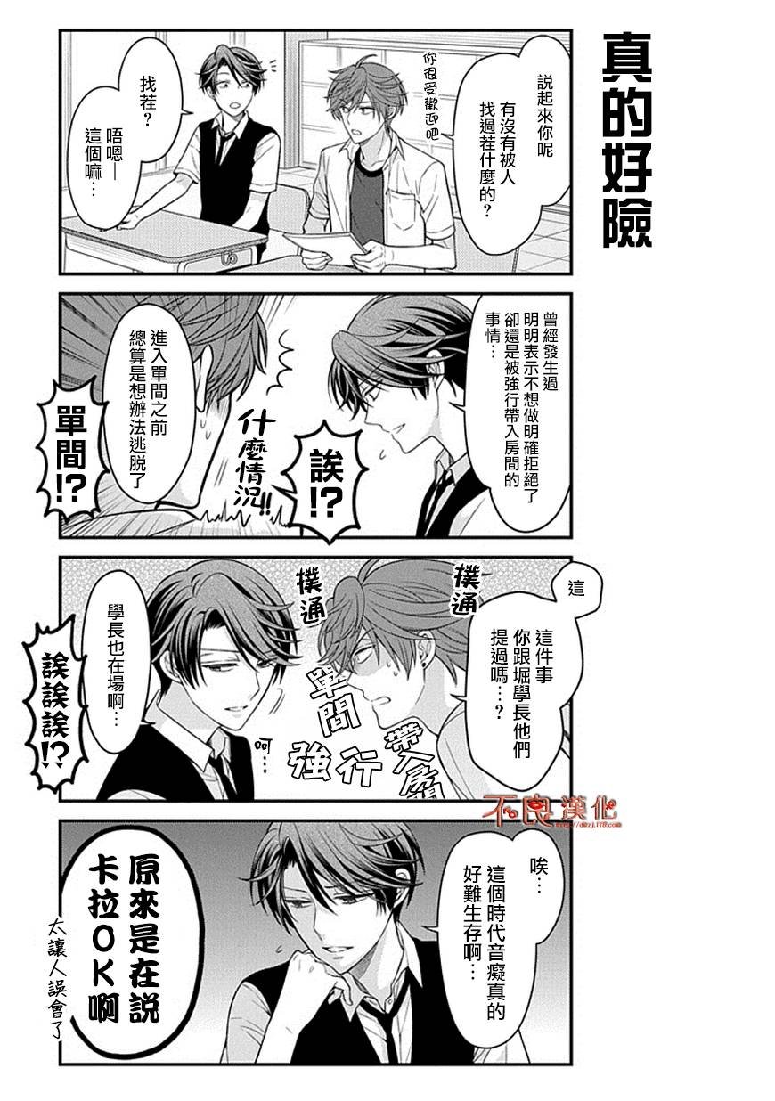 第67话