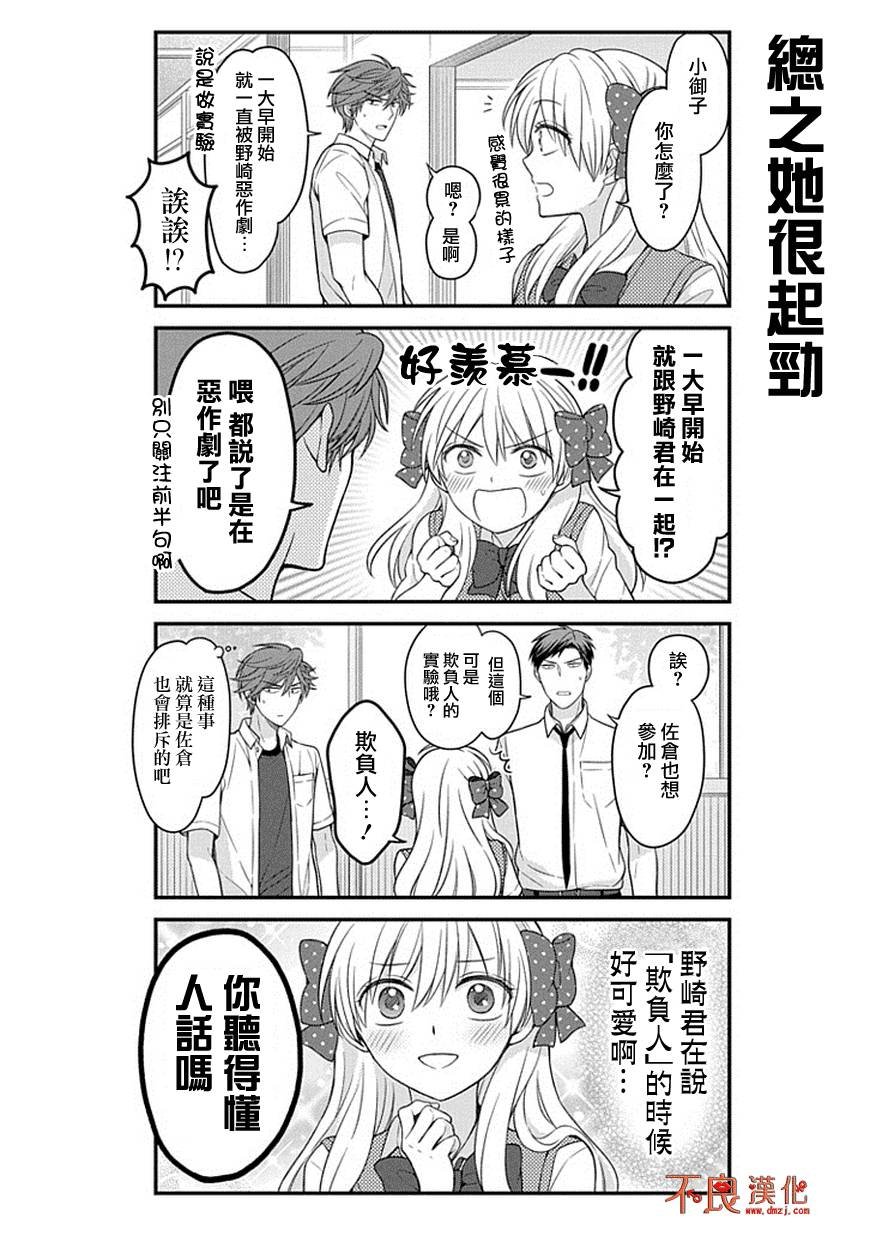 第67话