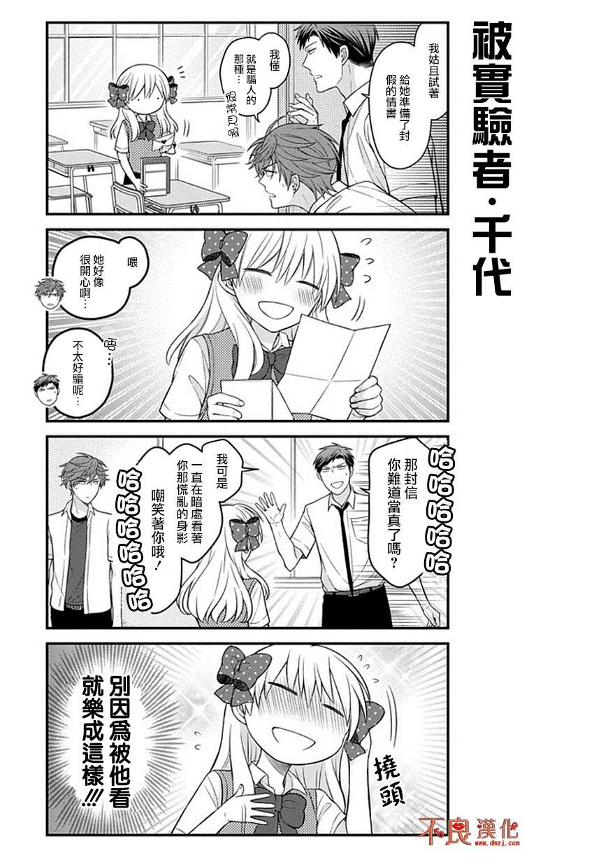 第67话