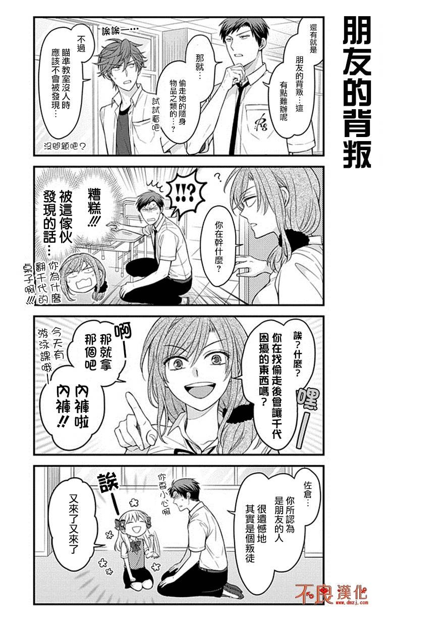第67话