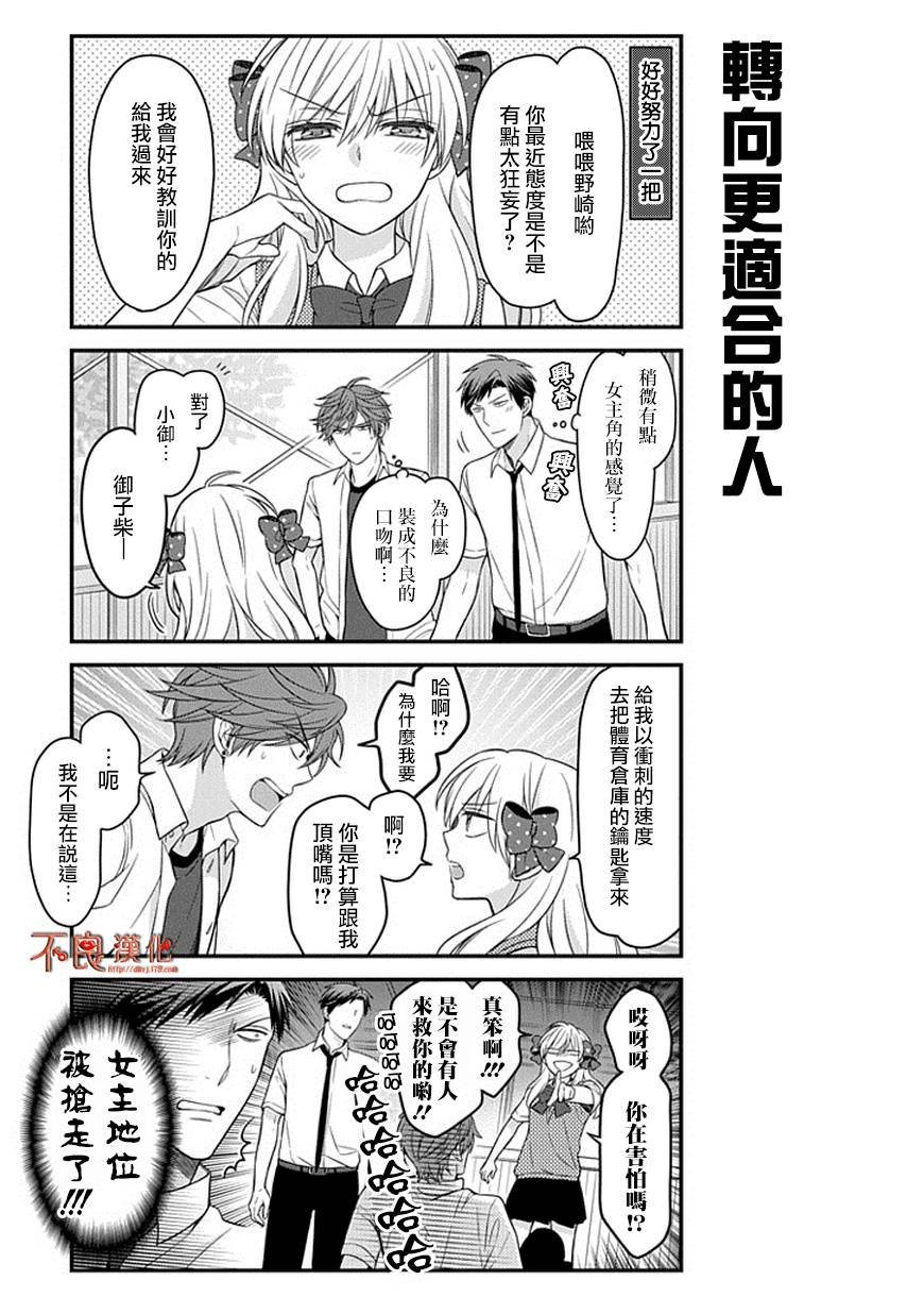 第67话