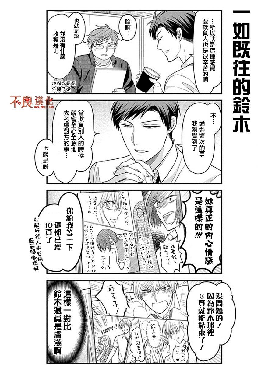 第67话