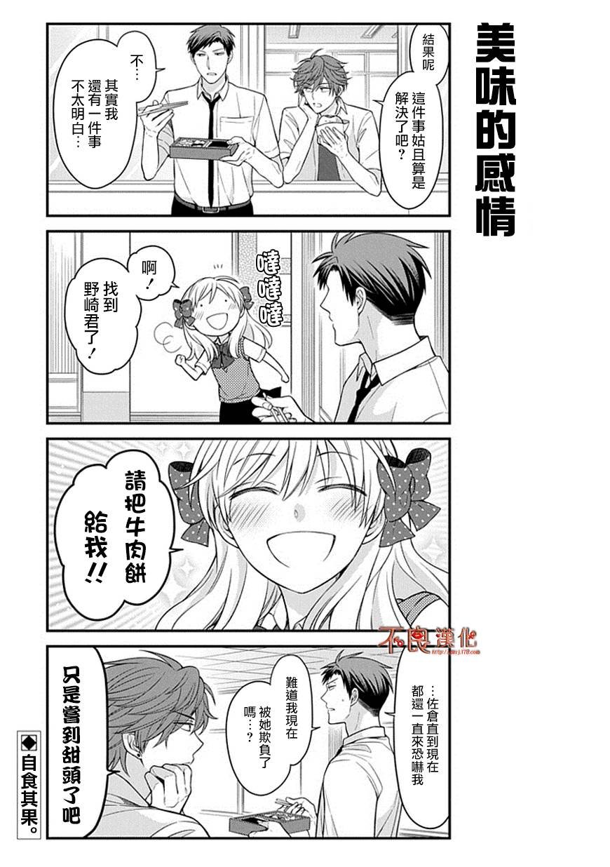 第67话