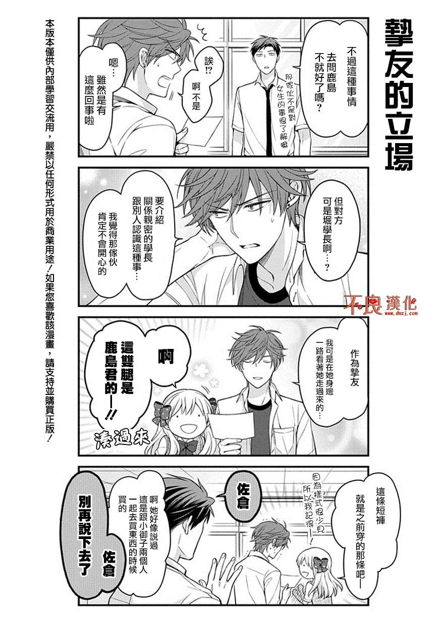 第68话