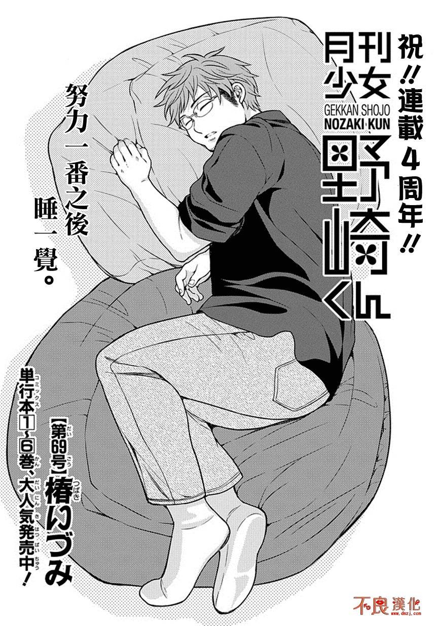 第69话