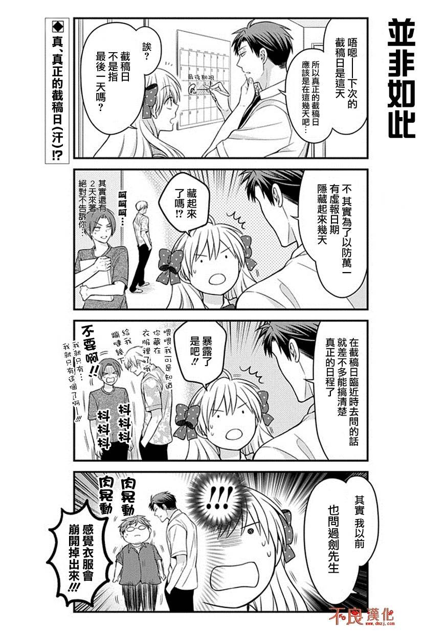第69话