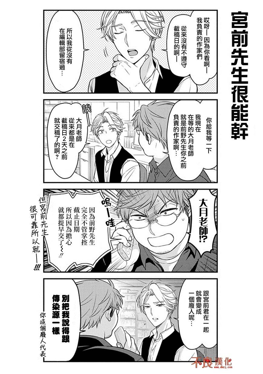 第69话
