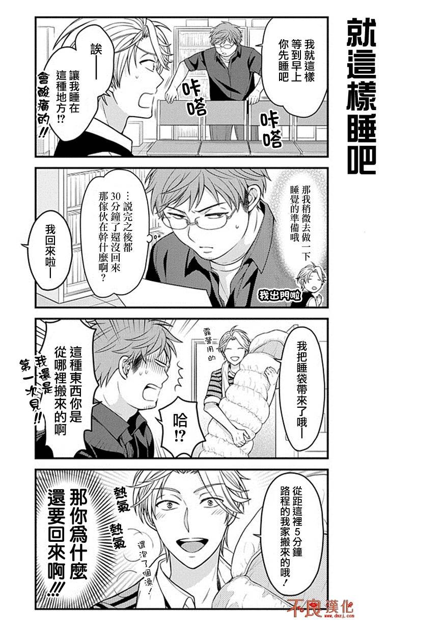 第69话