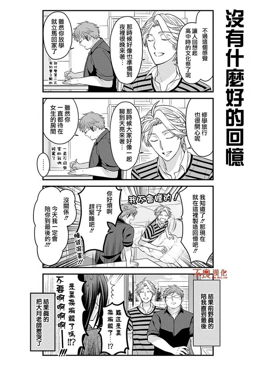 第69话