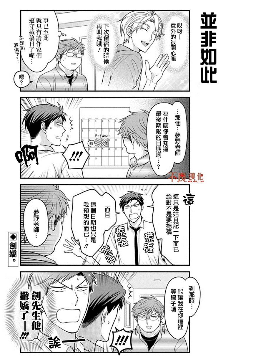 第69话