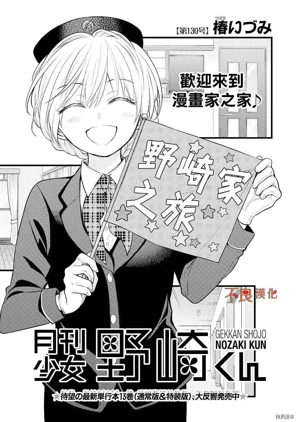 第130话 试看版