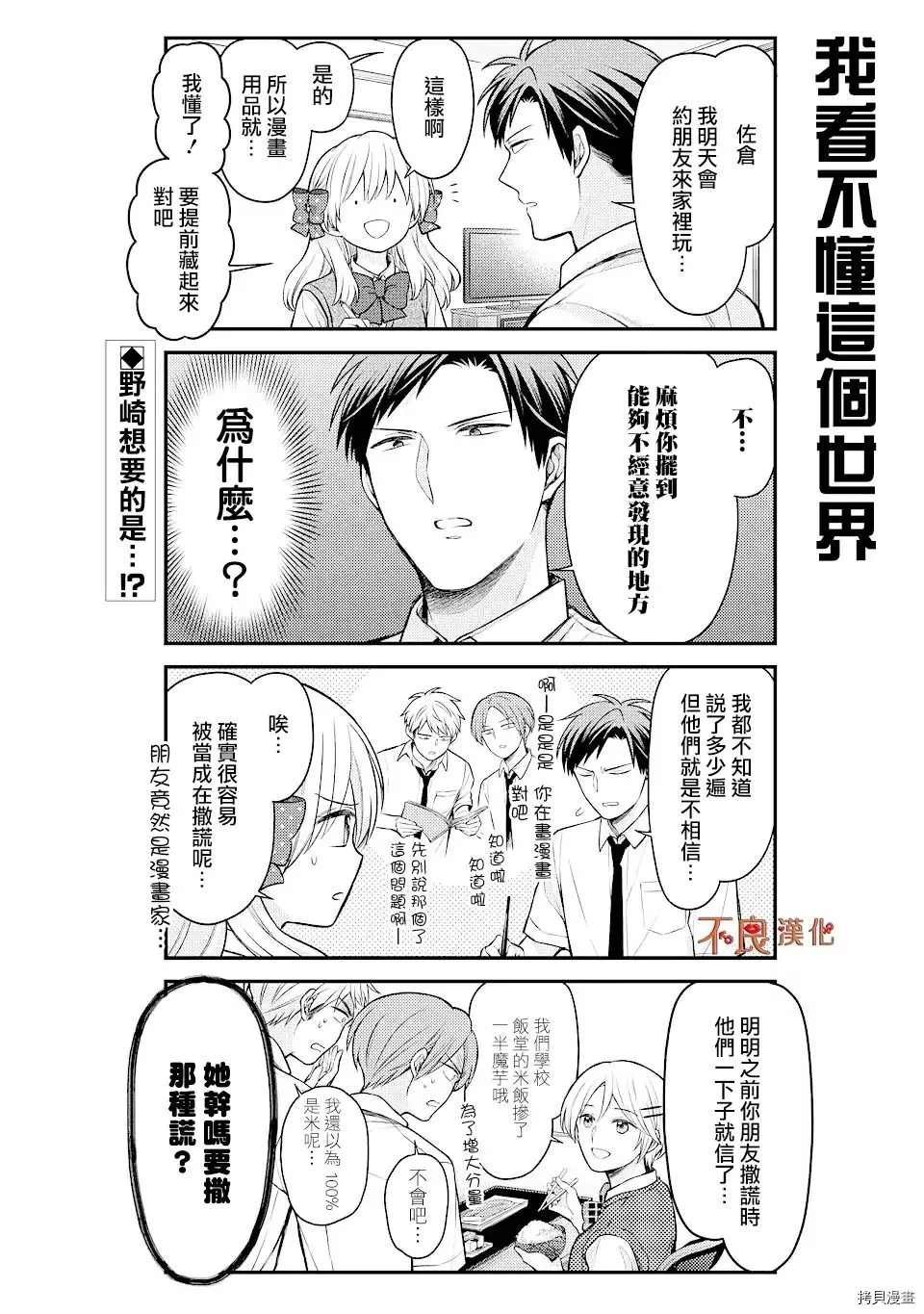 第130话 试看版