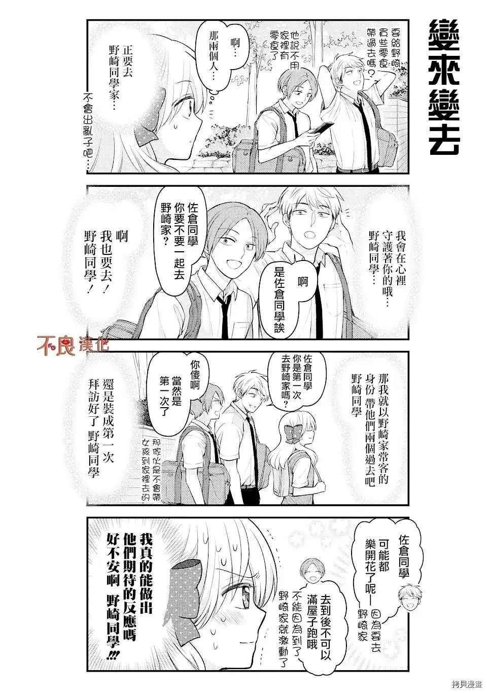 第130话 试看版