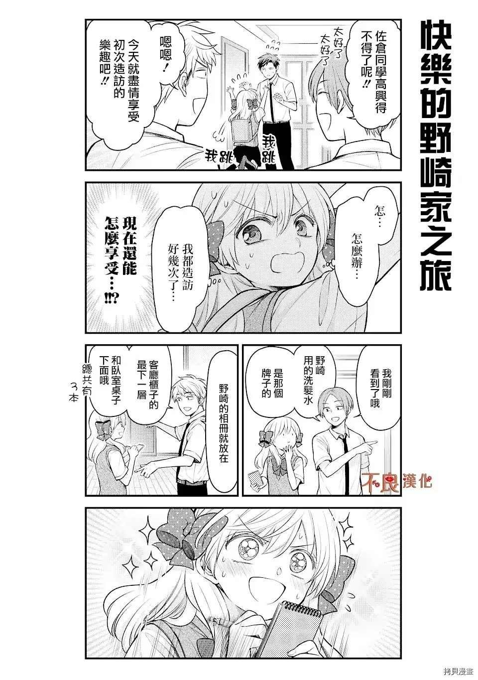 第130话 试看版