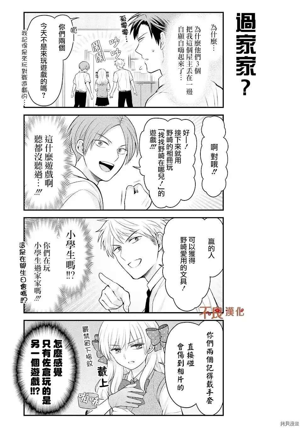 第130话 试看版