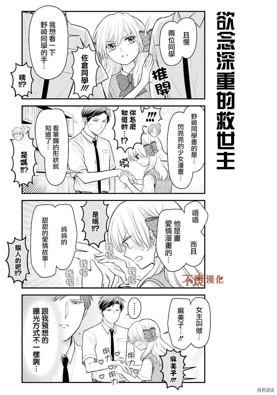 第130话 试看版