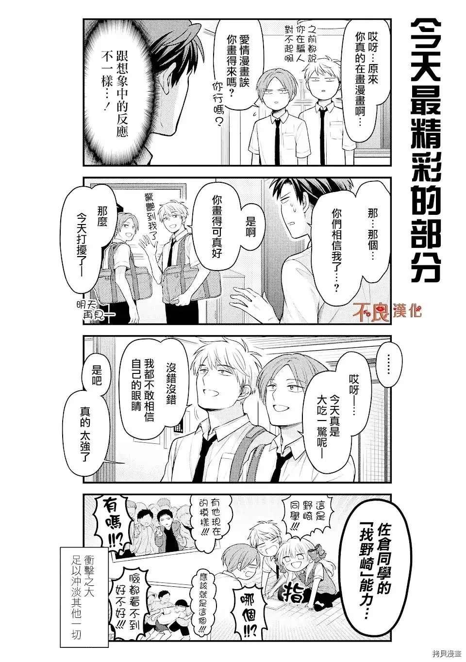 第130话 试看版
