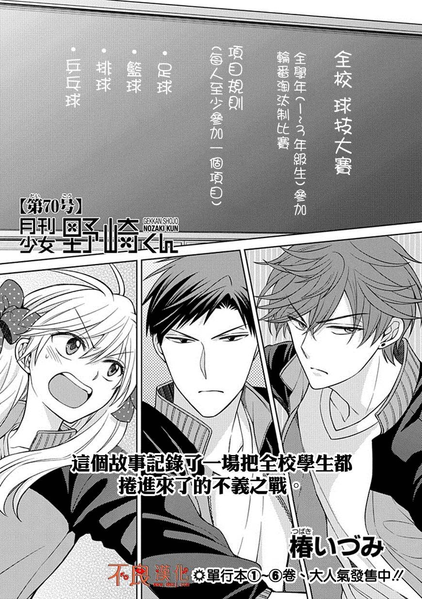 第70话