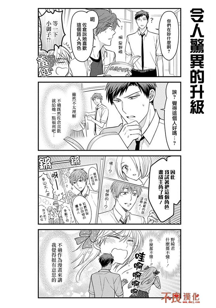 第70话