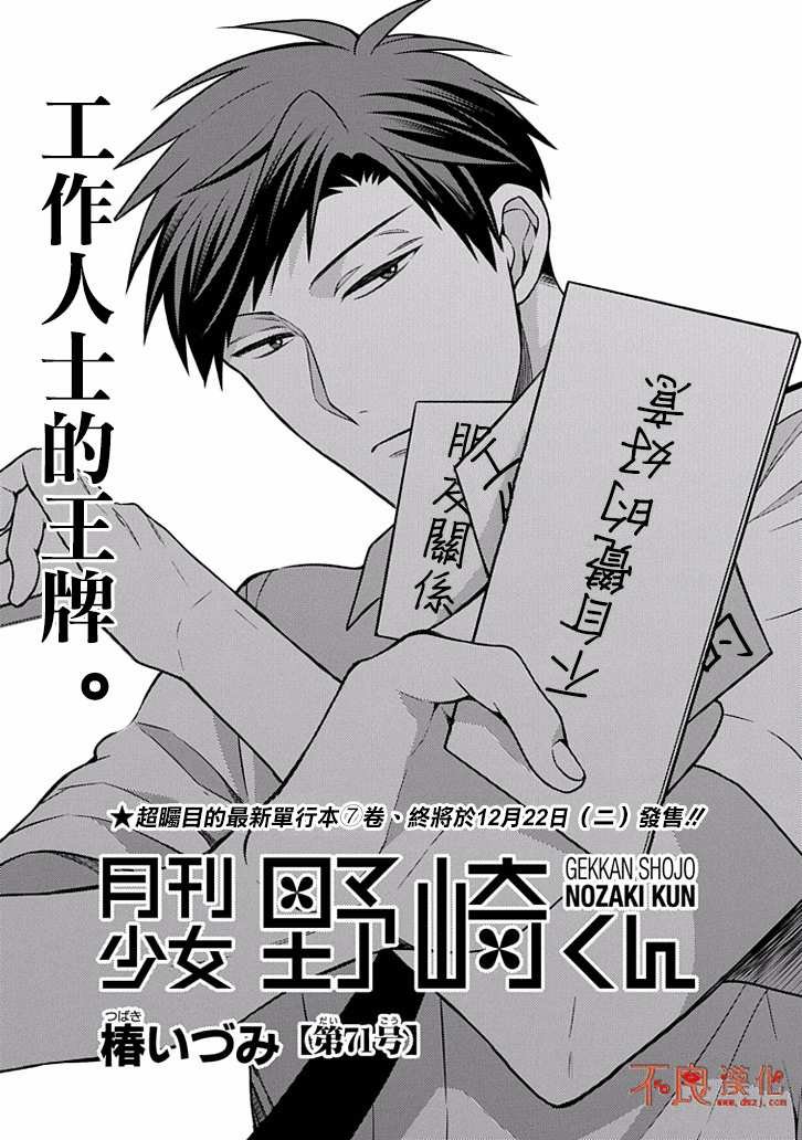 第71话