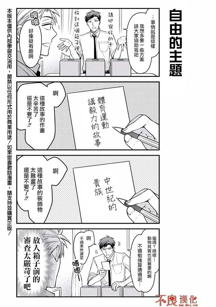 第71话