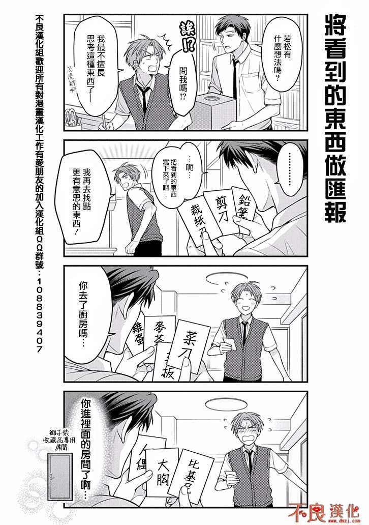第71话