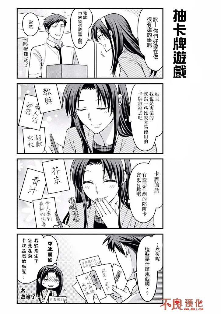 第71话