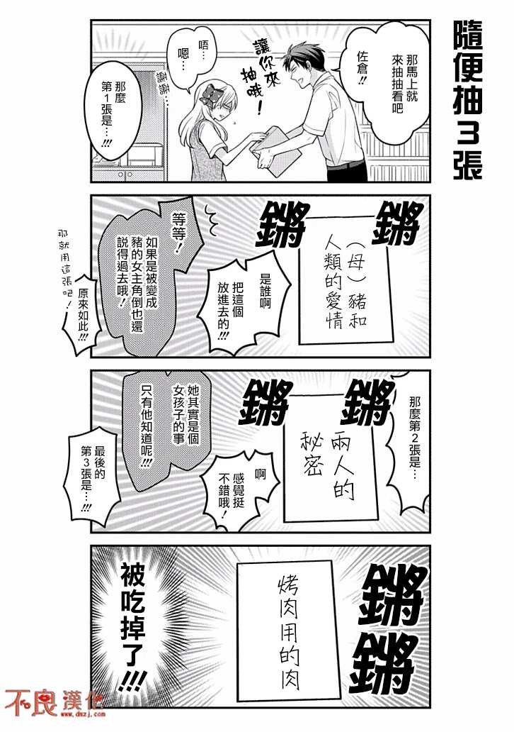 第71话