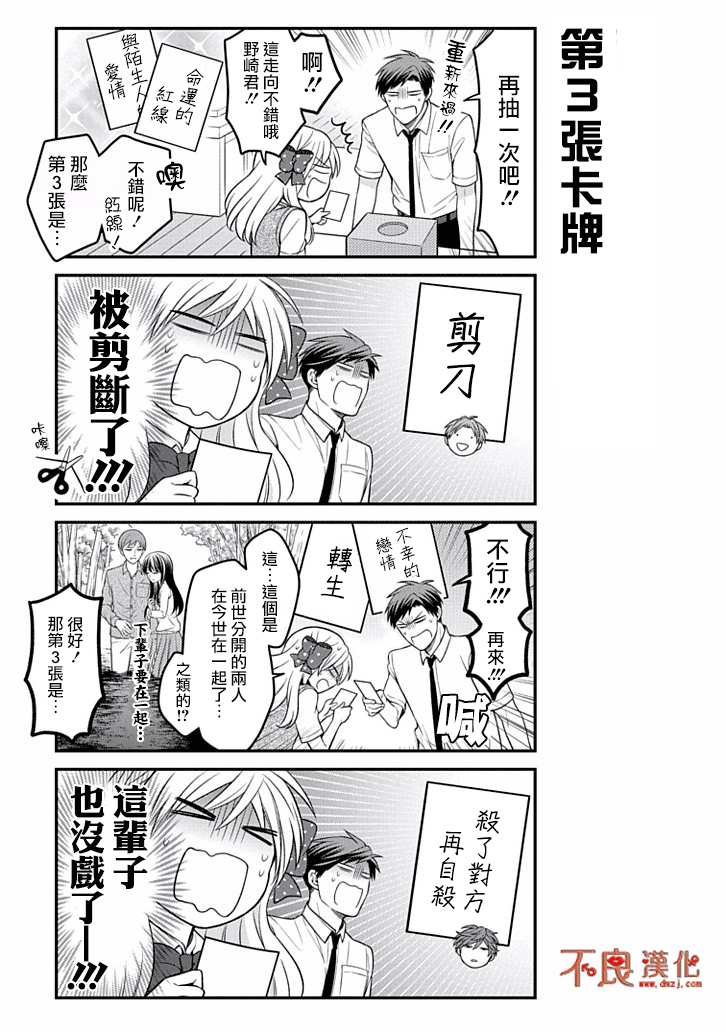 第71话