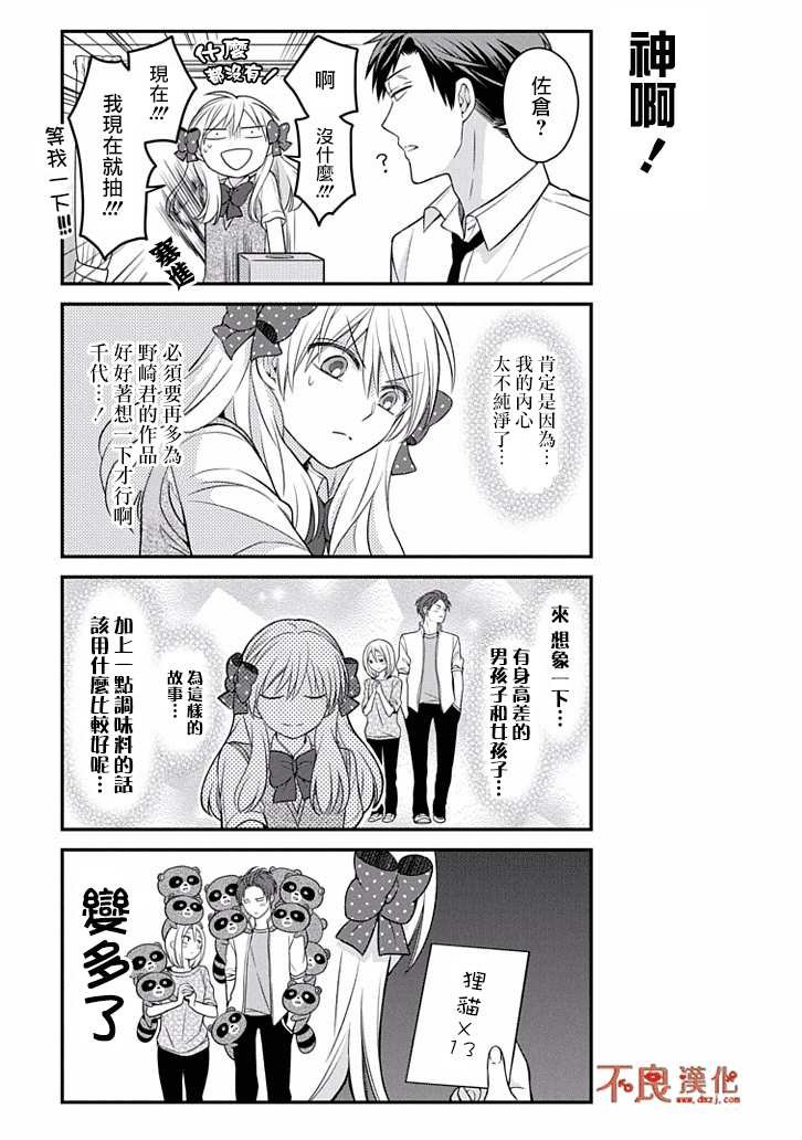 第71话