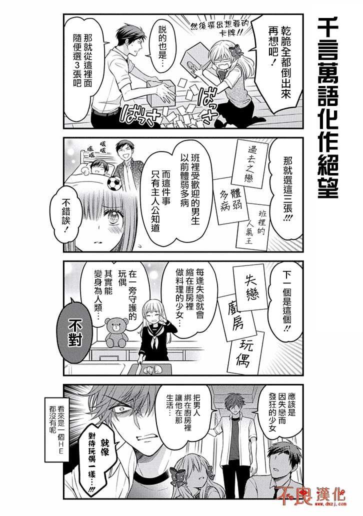 第71话