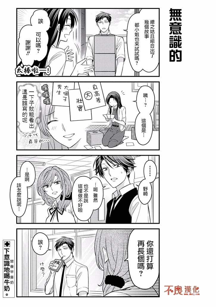 第71话