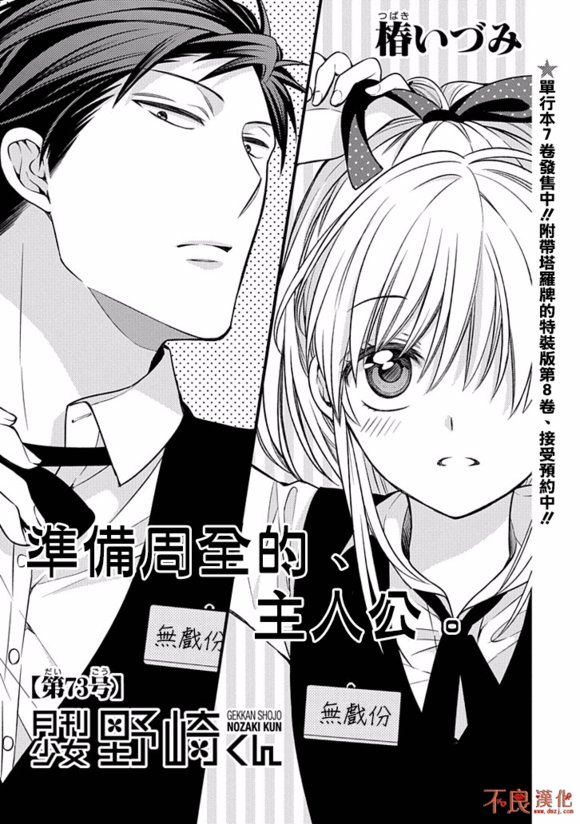 第73话