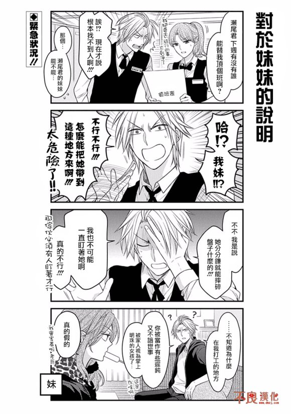 第73话