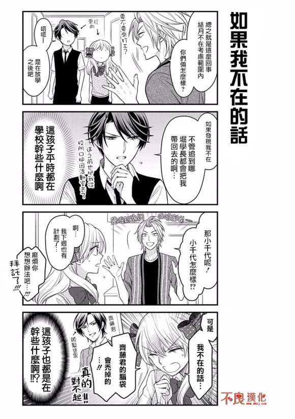 第73话