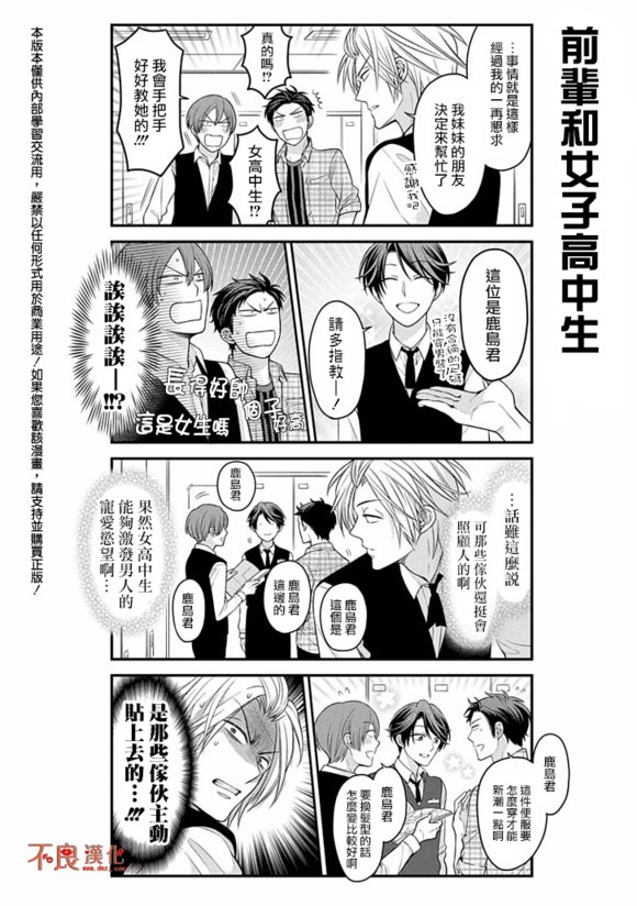 第73话