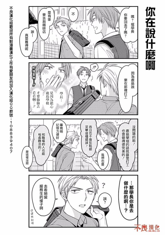 第73话