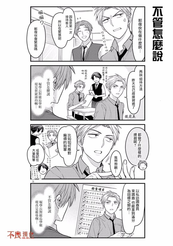 第73话