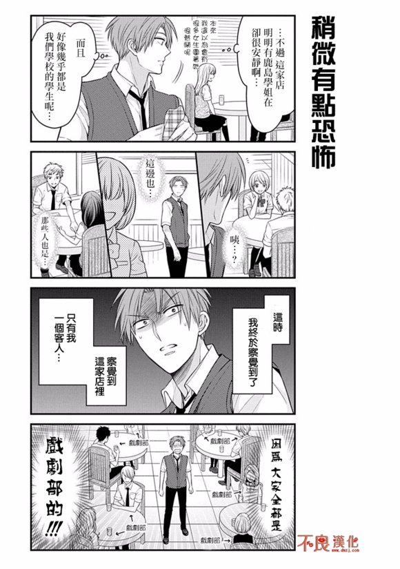 第73话