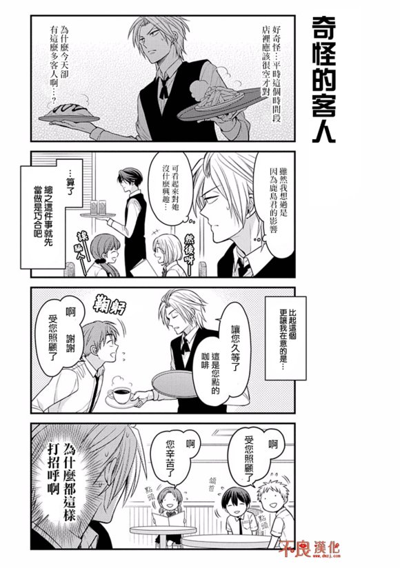 第73话