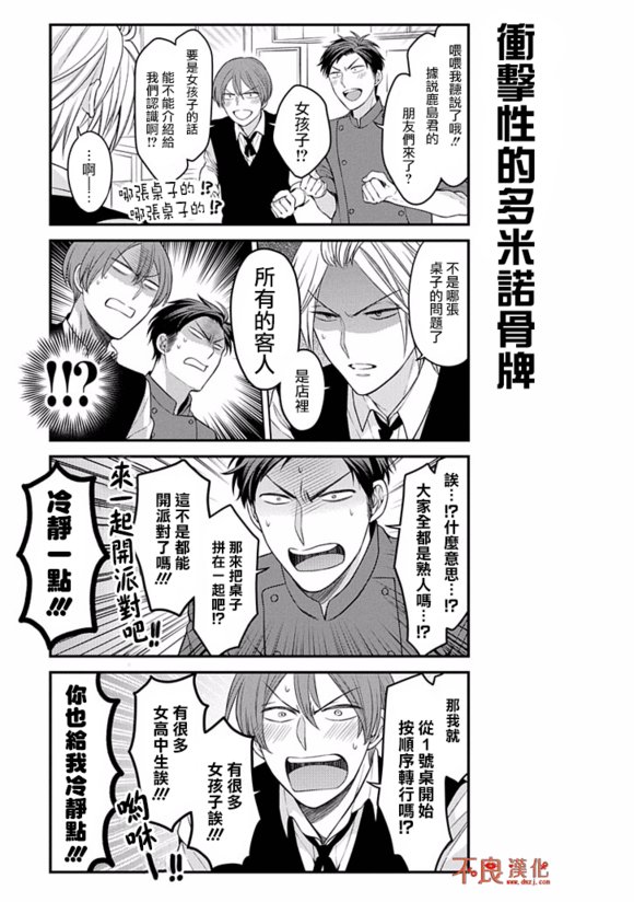 第73话