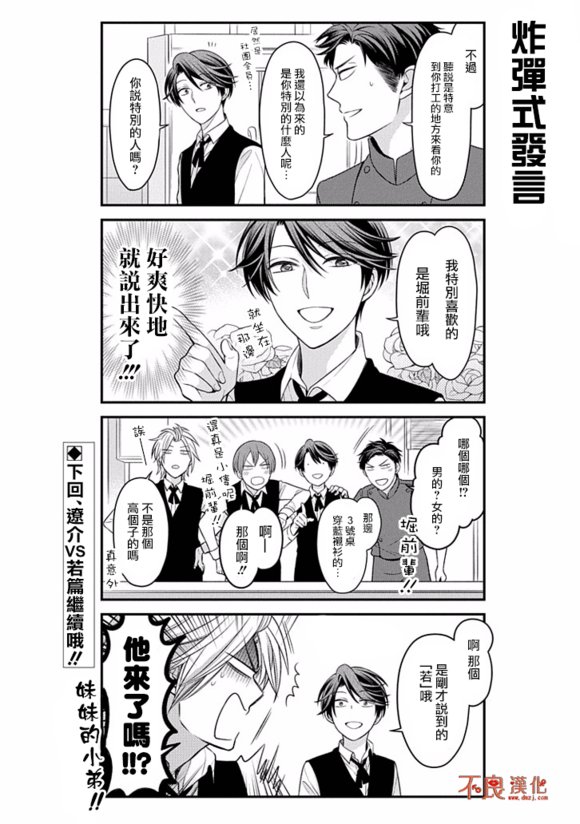 第73话