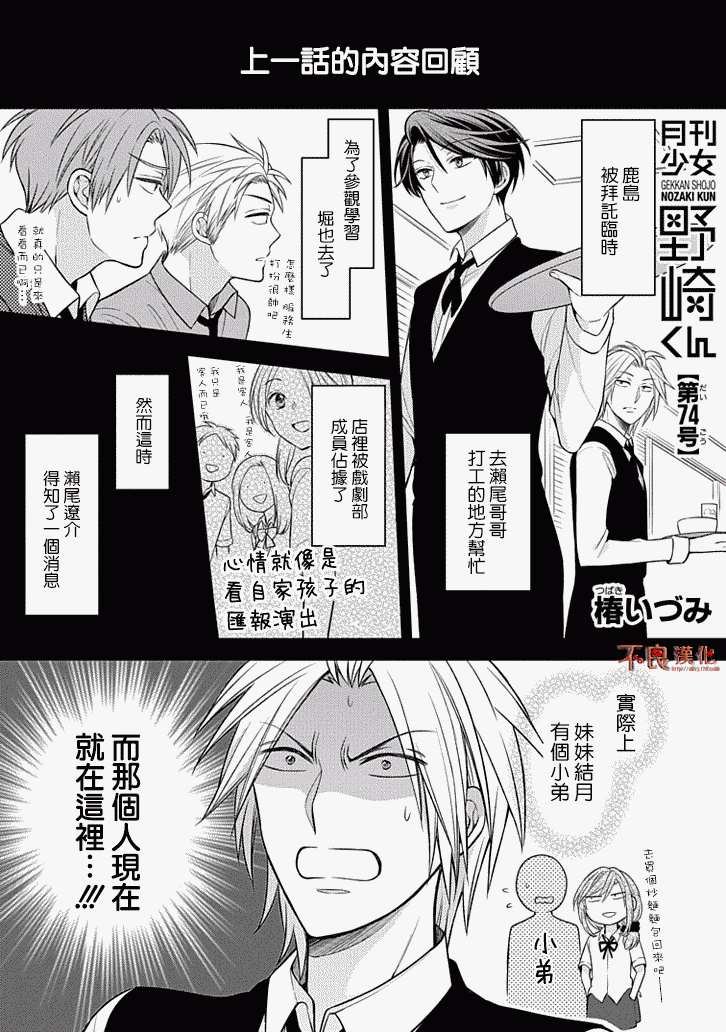 第74话