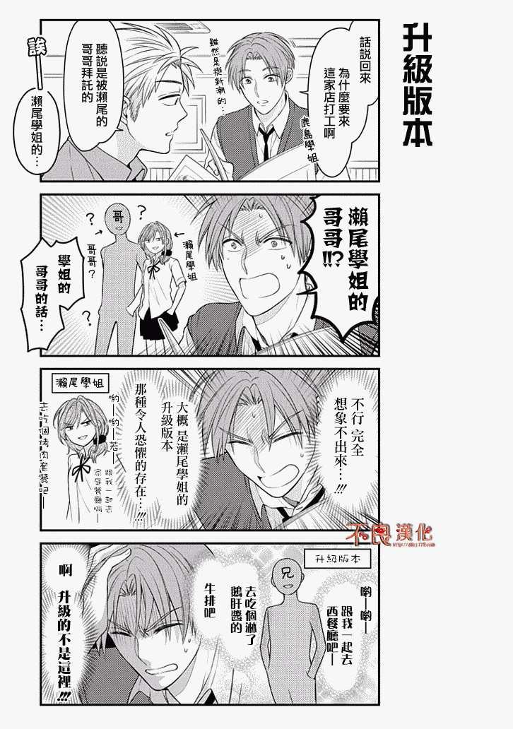 第74话