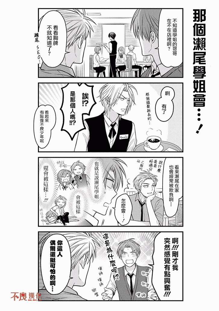第74话