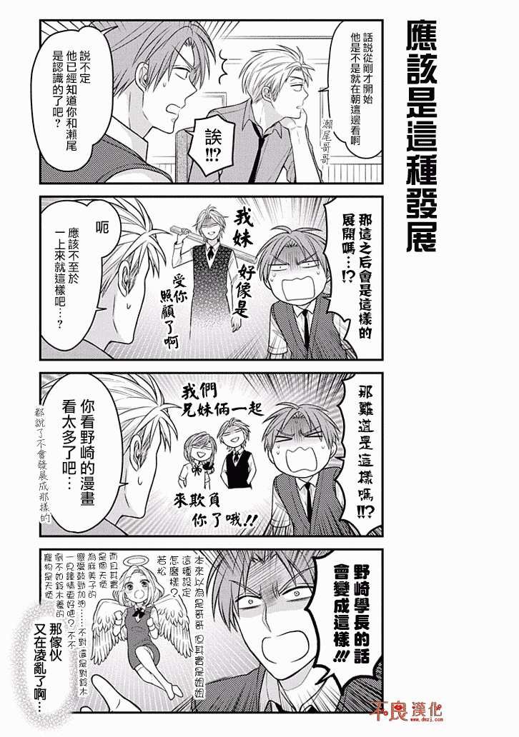 第74话
