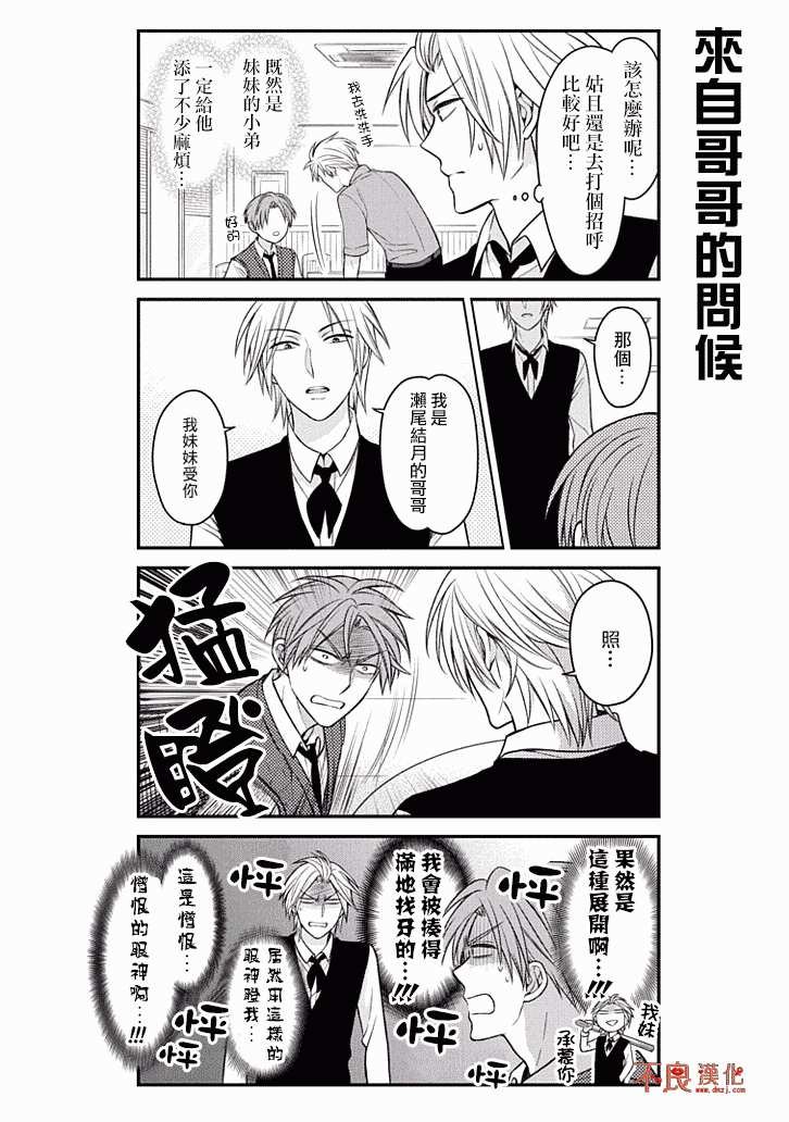 第74话