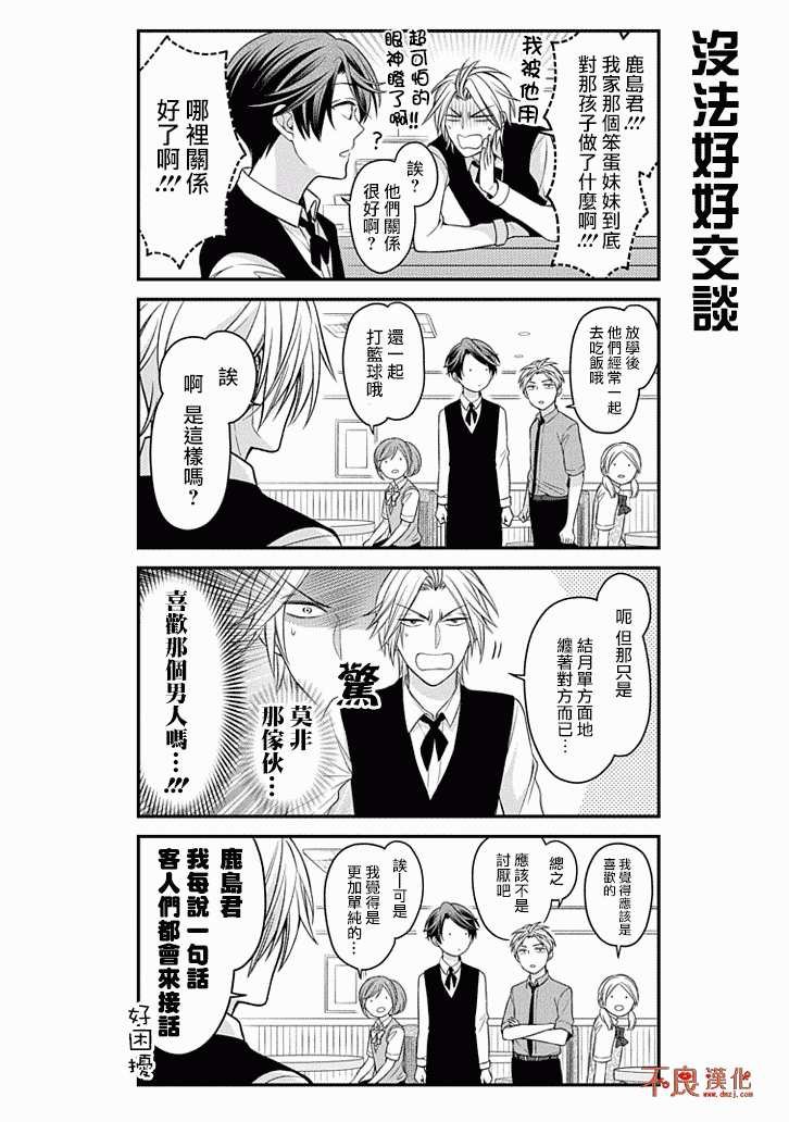 第74话