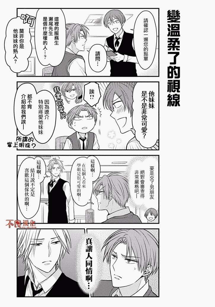 第74话