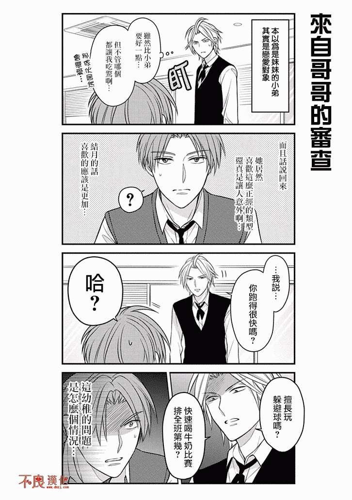 第74话